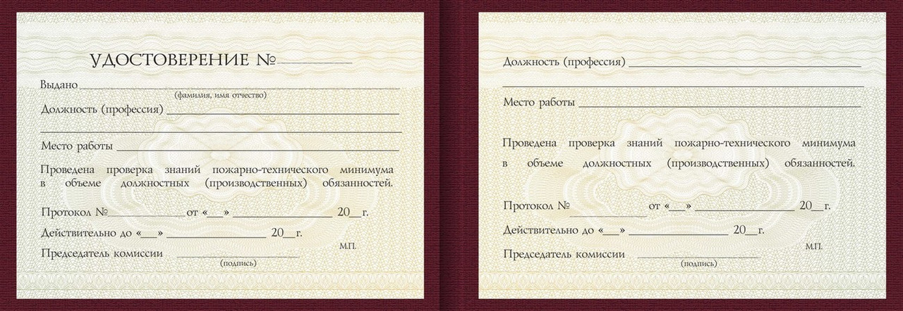 Удостоверение Заготовителя блоков по гистологии, цитологии, эмбриологии